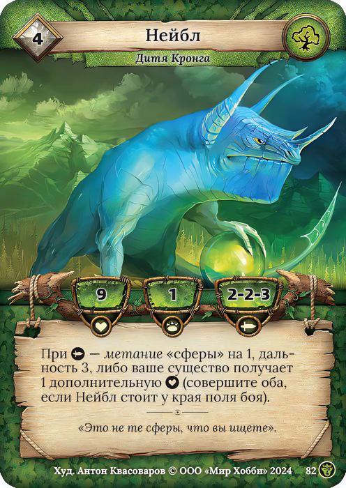 Нейбл